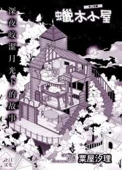 zhamuxiaowu-liwuxili