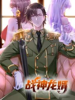 zhanshenlongxu-boyidongman