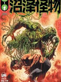 zhaozeguaiwuv7-dccomics