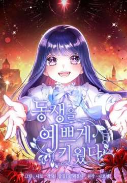 zheciyaohaohaoyangmeimei