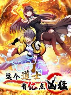 zhegedaoshiyouyidianxiongmeng-654418
