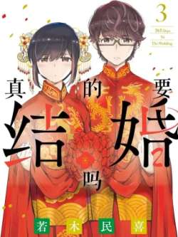 zhendeyaojiehunma-qp104192
