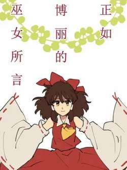 zhengrubolidewunusuoyan-zhutiantomoe