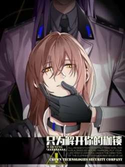 zhiweijiekainidejiasuo