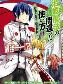 zhiyumofadecuowushiyongfangfa-kurokata