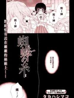 zhizhunomi-takahasimako