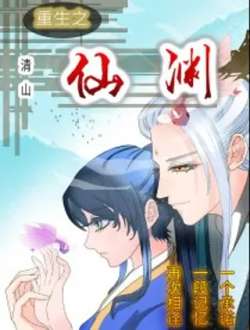 zhongshengzhixianyuan-qingshan