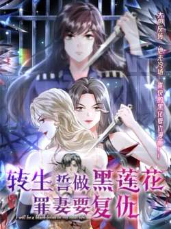 zhuanshengshizuoheilianhuazuiqiyaofuchou-655328