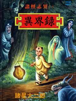 zhuguaizhiyi-zhuxingdaerlang
