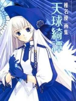 zhuimingyouyuanhuaji-zhuimingyou
