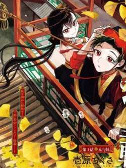 zhuyueshibian-yiyuantigusa