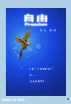 ziyou-dodo