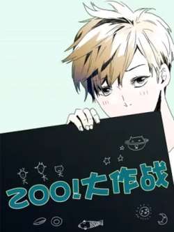 zoodazuozhan-shuta