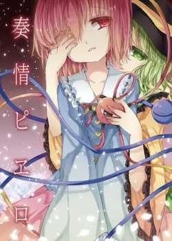 zouqingxiaochou-seguasuka