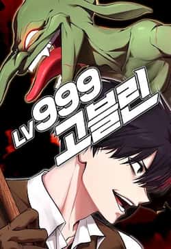 Lv999gebulin