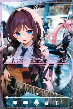 manhua-wuyexinxuanlv