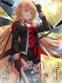 qihuanshijieguoke-654351
