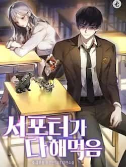 wozaixueyuanpeiyangexjijuese-ok758519