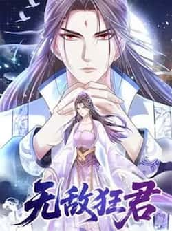 wudikuangjun
