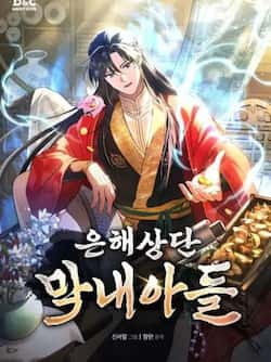 yinhaishangtuandexiaoerzi-ke988429