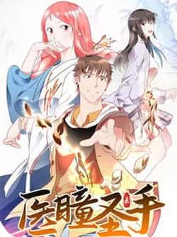 yitongshengshou