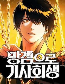 yongguofeiyouqisihuisheng