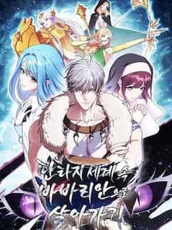 zaihuanxiangshijiedangyemanren-yo105522