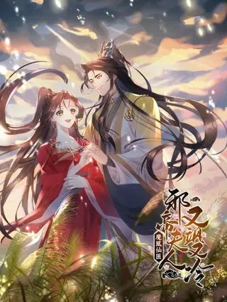 魔凰仙医:邪帝夫人又飒又冷